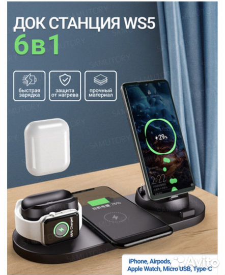 Зарядное устройство 6в1 для iPhone и Samsung