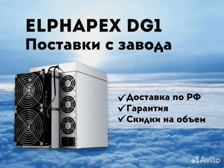 Elphapex DG1 10