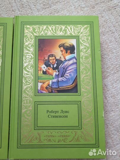 Роберт Луис Стивенсон в 3 томах Терра новые