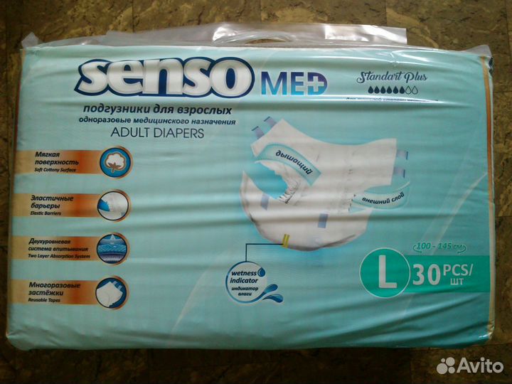Подгузники (памперсы) для взрослых senso MED (L)