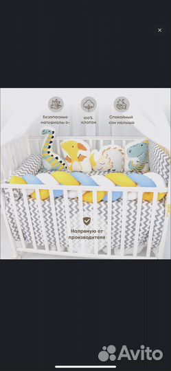 Комплект в кроватку