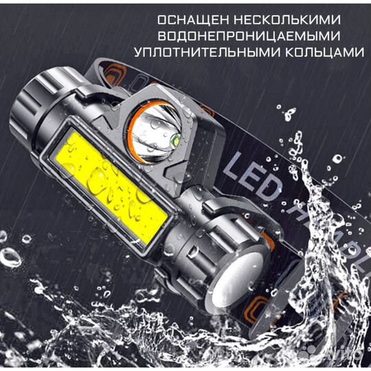 Фонарь налобный аккумуляторный, 5 Вт, 1200 мАч