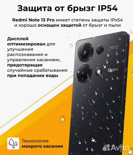 Xiaomi Redmi Note 13 Pro, 8/256 ГБ