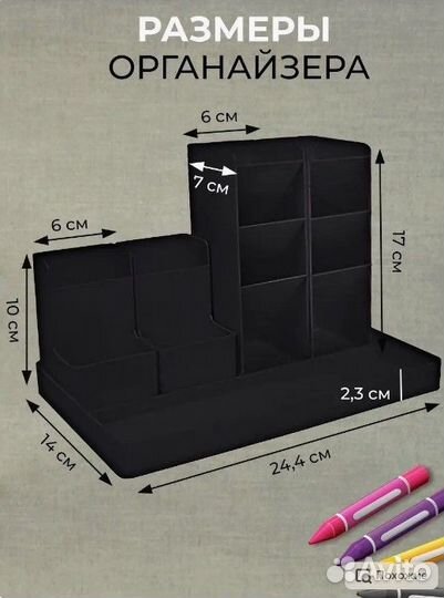 Органайзер-трансформер подставка для канцелярии