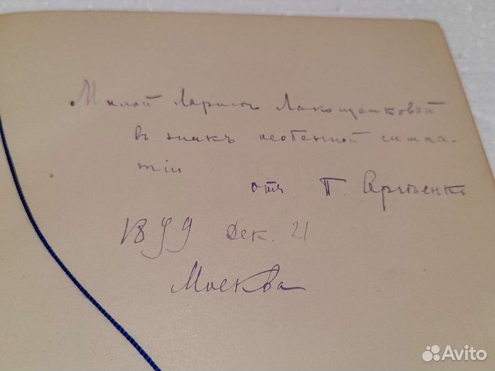 Книга гр. Л. Н.Толстой