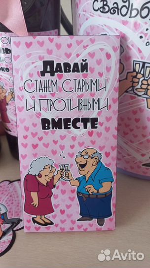 Подарок на годовщину