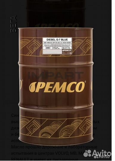 Масло моторное diesel G-7 SAE 10W-40