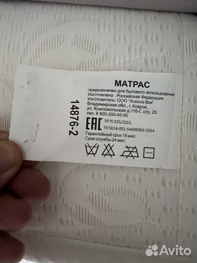 Матрас 160х200 Аскона Sleep Style Way
