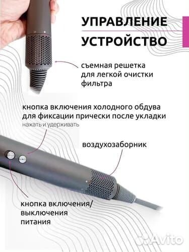 Фен Dyson 5 насадок