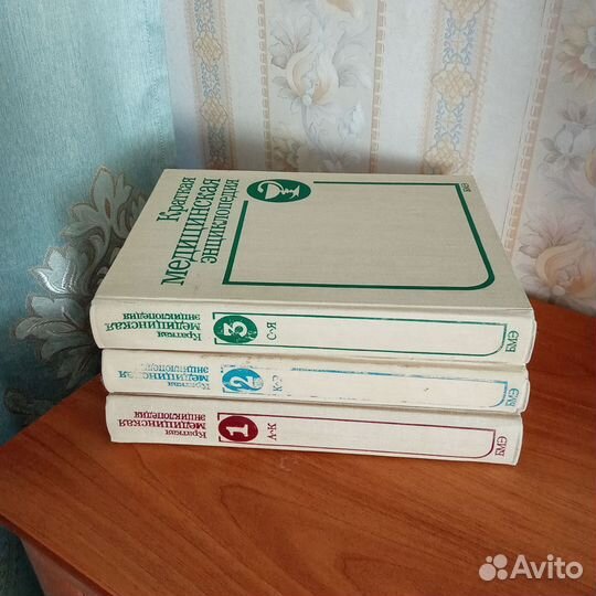 Краткая медицинская энциклопедия в 3х томах