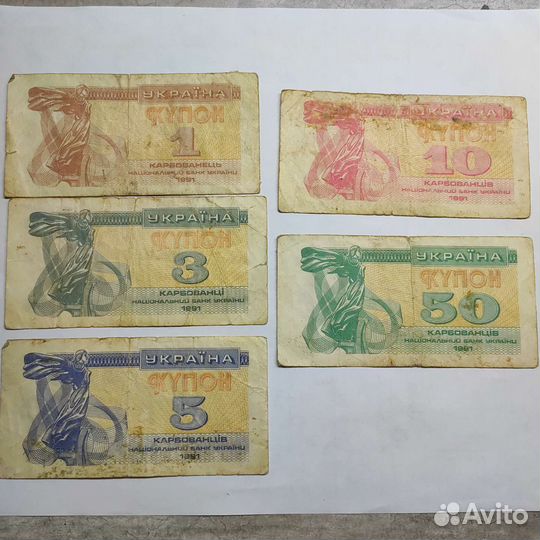 Банкноты Купон Украины 1991