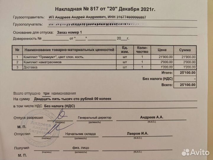 Детская кроватка Mio Letto 8 в 1