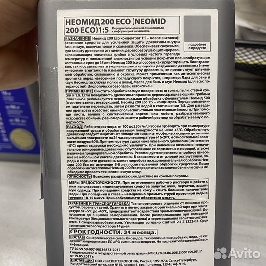 Антисептик