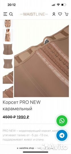 Корсет утягивающий