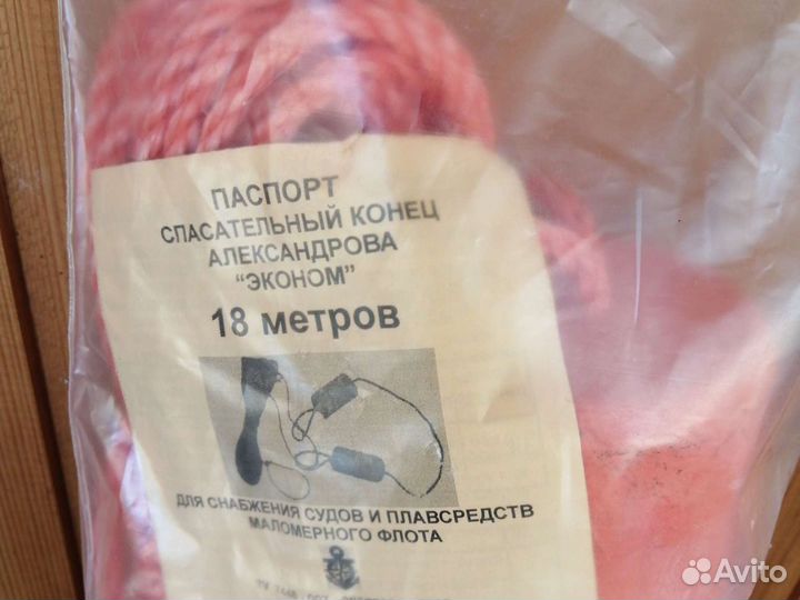 Спас. нагрудники, спас. конец Александрова