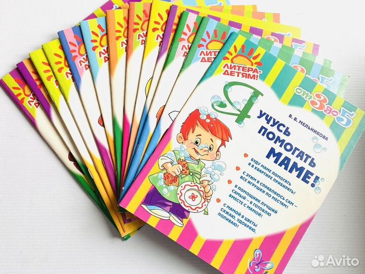 Развивающие журналы для родителей и деток до 5 лет