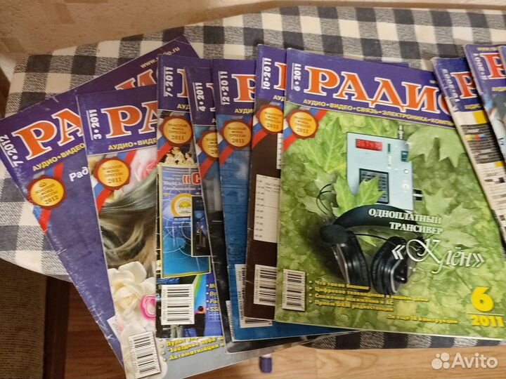 Журнал радио