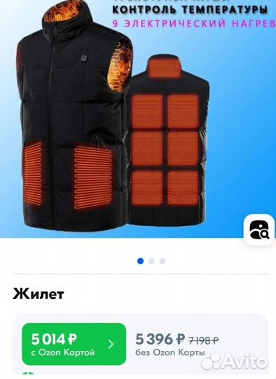 Жилетка мужская утепленная