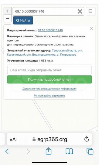 Участок 11 сот. (ИЖС)