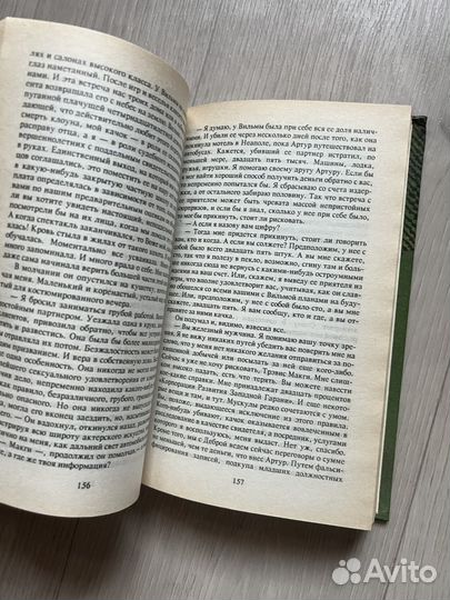 Джон Данн Макдональд