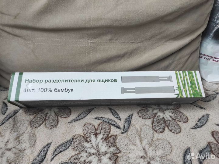 Разделитель для ящиков