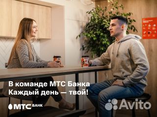 Сотрудник банка, без опыта