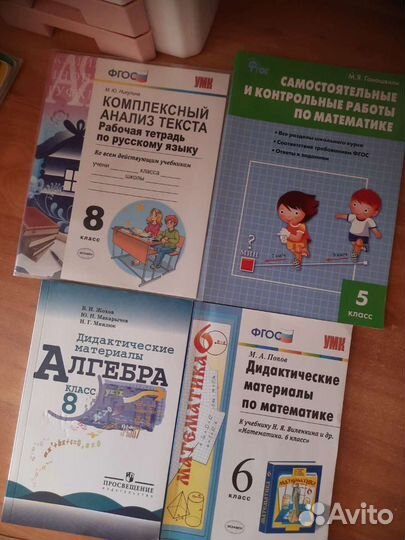 Рабочие тетради