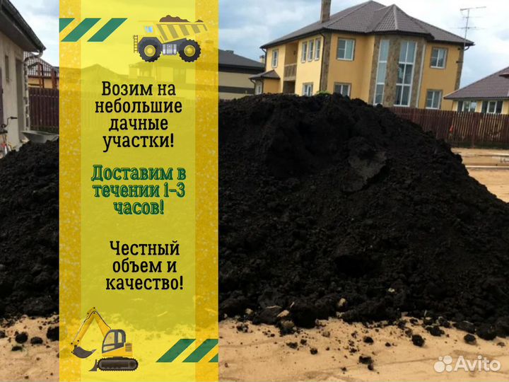 Грунт. Чернозем. Земля