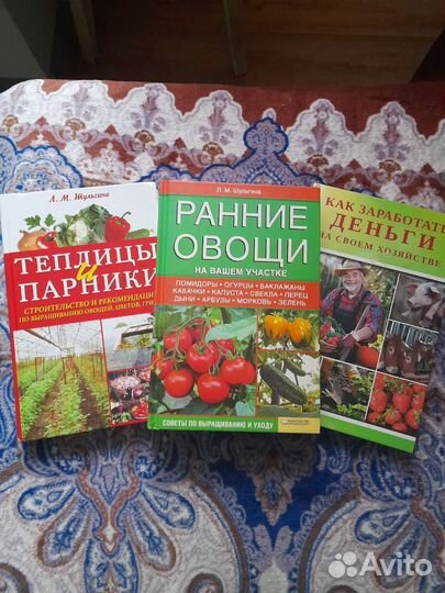 Книги для огородников
