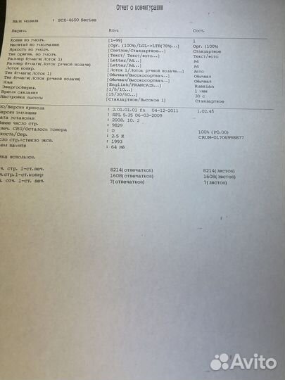 Мфу лазерный Samsung SCX-4600 (8214)