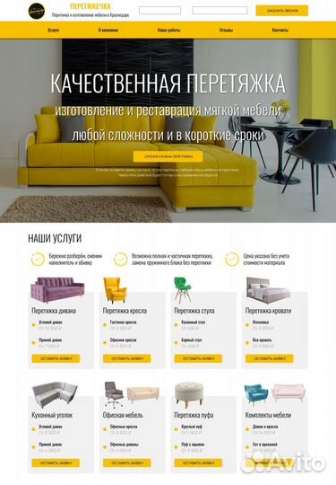 Создание и продвижение сайтов