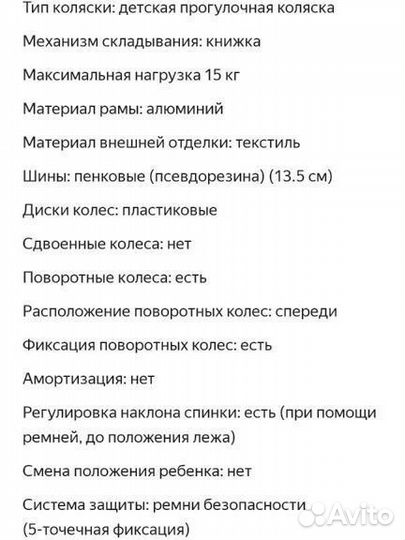 Прогулочная коляска acarento primavera