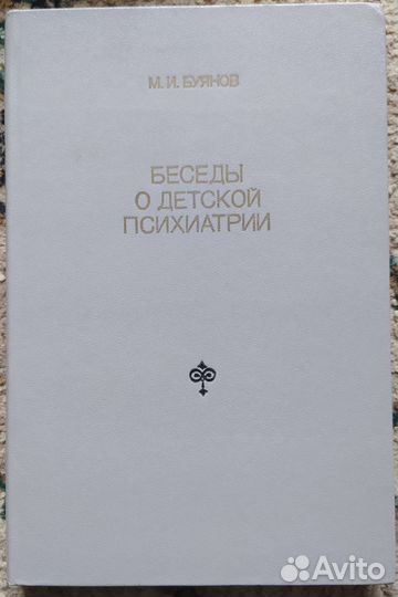Книга по медицине