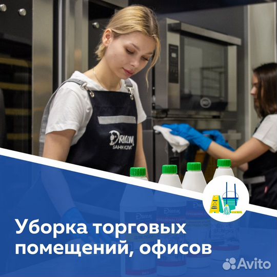 Клининг офисов,квартир. Все виды уборки. Химчистка