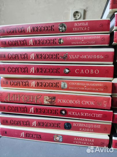 Сергей алексеев книги