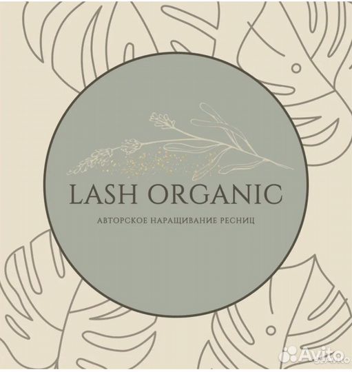 Мастер по наращиванию ресниц