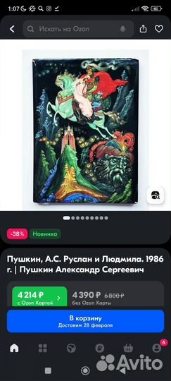Книги Палех Мстёра искусство лаковая миниатюра