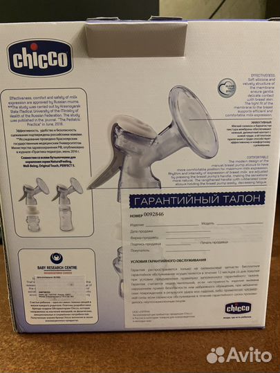 Молокоотсос ручной Chicco