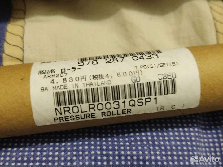 Тефлоновый вал Sharp AR-160/163/200/205/152