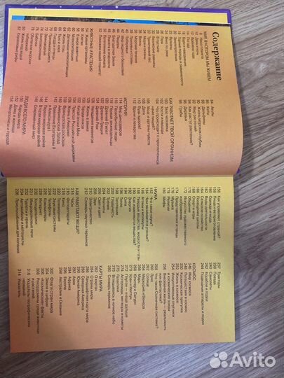 Детская энциклопедия