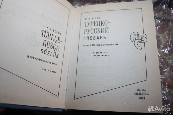 Вышлю турецко рус автор щека юрий владимирович 46