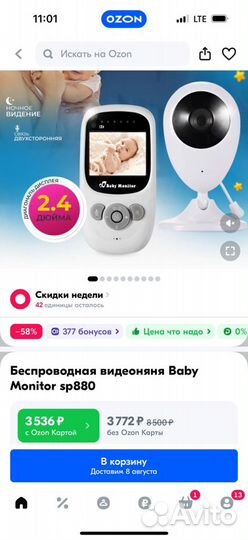 Видеоняня baby monitor