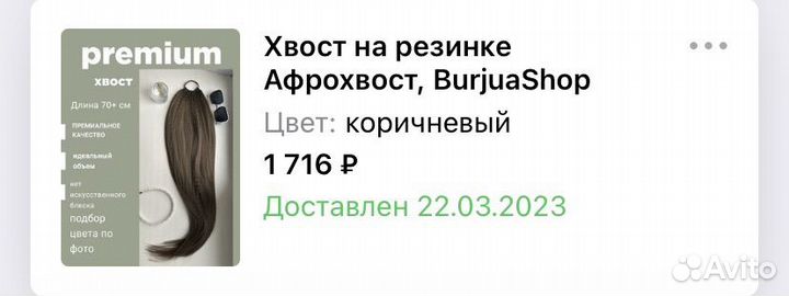 Хост на резинке