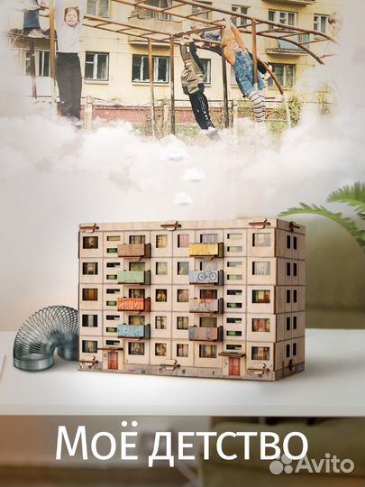 Ночник хрущевка панелька новый