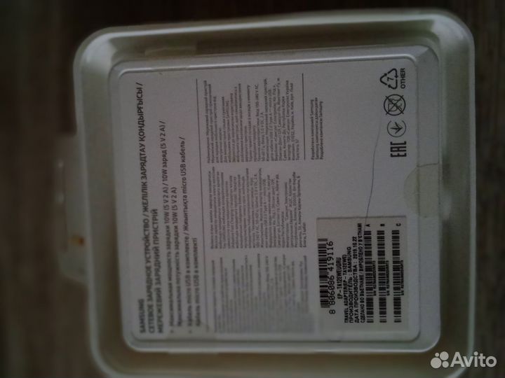 Зарядка континент, самсунг тип микро USB новая