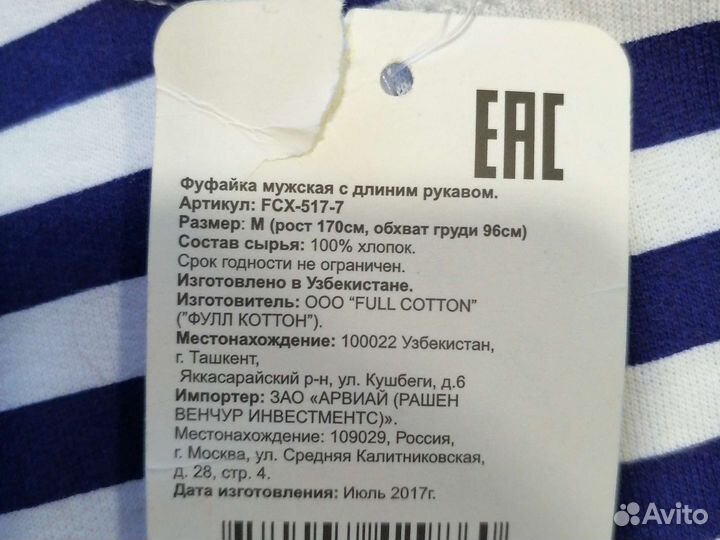 Тельняшка взрослая