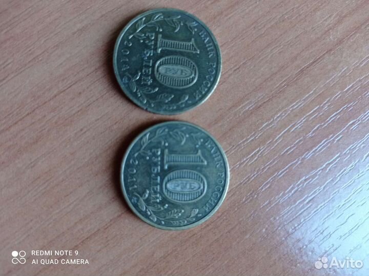 Продам копейки