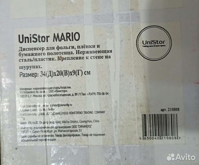 Диспенсер для фольги, пленки и бумажного полотенца