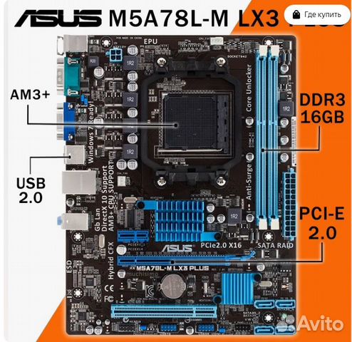 Asus m5a78l m инструкция как подключать провода Материнская плата AM3+ Asus m5a78m-lx3 купить в Липецке Электроника Авито