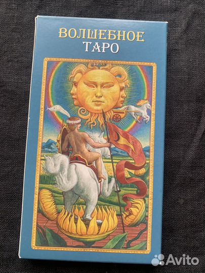 Волшебное таро